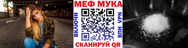 МЕФ VHQ  Зеленодольск 