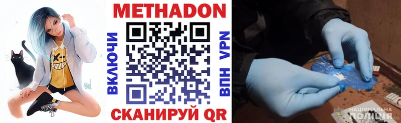где найти наркотики  Зеленодольск  mega вход  Метадон мёд 